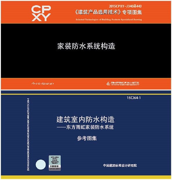 lehu66乐虎官网平台 防水工程效果不好？家庭防水怎么做？记住这几点很重要